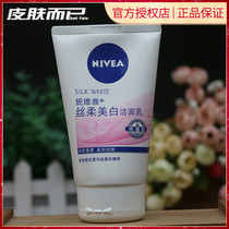Niveya silk Whitening Cleanser 100g moisturizing deep cleaning oil control Lady facial cleanser