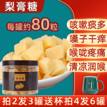 Grass pear cream lozenges Authentic handmade mint flavor Autumn pear cream official flagship store Licorice canned