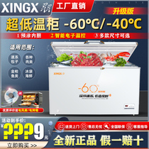 Star commercial horizontal ultra-low temperature freezer minus 40 negative 60 degrees frozen tuna freezer frozen seafood refrigerator