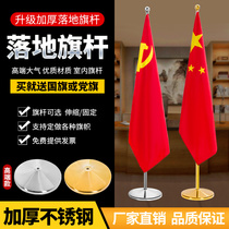 Indoor flagpole Office National Flag Party flag ornaments stainless steel telescopic 2 m 2 6 m 3 m vertical flagpole flag holder meeting room floor flagpole