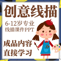 Creative Fine Art Line Sketch Class Less Children Fine Arts Ppt Fan Painting Watercolor Pen Painting Training Course Video Teaching Case