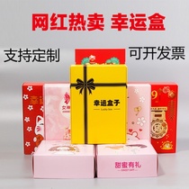 Wish Lucky Draw Awards Empty Box Blind Boxed Gift Shake Nets Red Mystery Surprise Random Gift Boxes