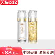 Fupei 24k gold water cream skin care set moisturizing whitening light spots cosmetics brighten skin tone