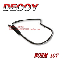 (Bait bus) Japan Decoy WORM-107 anti-hanging wacky hook multi type softworm hook