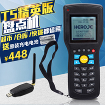 Hejie T5 elite version of data disc point machine wireless scanning gun barcode acquisition serial number serial number acquisition electrical appliance city