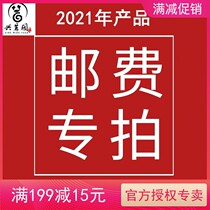 2021 Product shipping price Reprice difference gift delivery postage supplement price difference 8 gr package customer service guide lower single