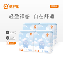 Bei Shule diapers XL code 80 pieces of real core thin baby diapers for men and women baby ultra-thin dry diapers