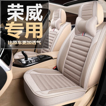 2021 Roewe RX3 RX5 EI5 i6 350 360 special car seat cover four-season universal all-inclusive cushion