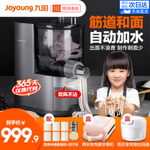 Joyoung noodle machine home fully automatic small multi-functional intelligent press electric and noodle dumpling leather machine L20S