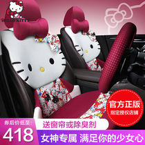 hello kitty goddess car seat cushion four seasons universal cute lady winter car seat cushion Net red seat cover