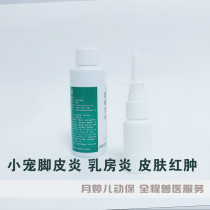 Bean Barn External Rub Stomatitis mastitis Dermatitis Rabbit Guinea Pigs Squirrels Squirrels Hedgehog Hamster Hamster Hamster Dragon Cat Fly A46