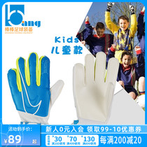 Sticks: counter Nike Nike childrens football goalkeeper goalkeeper gloves GS3883-486