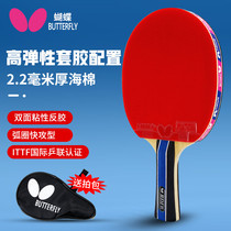 Butterfly table tennis racket official genuine soldier ball Zhang stepuke professional single shot beginner senior D5