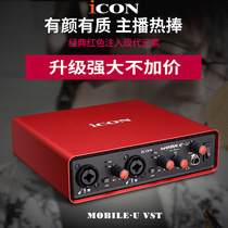 Eken ICON Mobile U Mobile Phone Computer Desk Type Machine Usb Network K Song Anchor Live External Sound Card