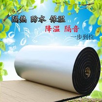 Sound insulation board roof heat insulation cotton rubber panel high temperature resistant automobile heat insulation material water pipe box aluminum foil insulation ceiling