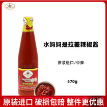 Water mother is rasar chili sauce (medium spicy) Thai chicken claw seasoning sweet spicy sauce 570g