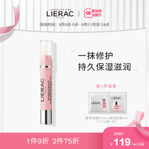 lierac Lilek moisturizing lipstick hydrating moisturizing anti-dry cracking lip film lip protection colorless lipstick base