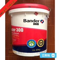 Bangdun 300 PVC floor adhesive Plastic floor glue Floor leather adhesive sheet and coil 20KG