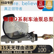 Adapted MiteQ Series Electric Car Brake Total Pump Q5Q6Q8Q9 Brake Total Pump Single Cylinder Double Cylinder Brake Total Pump