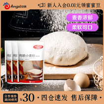 Hundred diamond high gluten wheat flour 500g * 3 bread machine special bread flour pizza flour high gluten flour baking ingredients