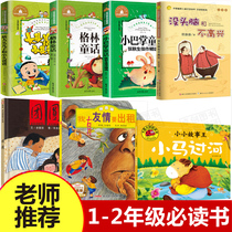 Teacher Recommended for a full set of 7 books without mind and displeasure Note edition Little Ba Palm Fairytale Zhang Qiu Sheng Genuine Small Horse Over River Storybook Elementary School Childrens First Grade Lower Register Second Grade Reading Extracurbited Bibliography Books Must Read