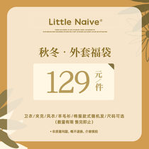 Autumn and winter · 129 yuan jacket Lucky Bag) sweater jacket windbreaker sweater style random hair size optional