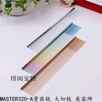Pet supplies Master-320A VIP comb on the comb Ligato pointed tail comb