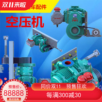 Bulk cement tanker accessories Air compressor Wuhu Fuda Qingdao Bohai Twin cylinder 12 square