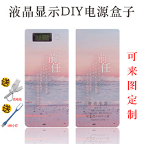 Painted youth 8-section mobile power supply shell 18650 welding-free power supply box DIY charging treasure shell kit