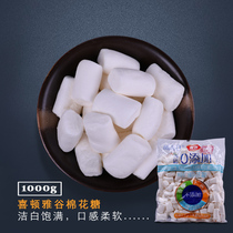 Xidunya Valley 1000g Marshmallow nougat beef tie cake Snow cake diy baking raw candy can be grilled