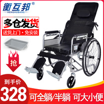 Henghubang wheelchair folding lightweight with sitting potty multi-functional full-lying elderly elderly disabled small scooter