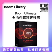 Boom Library The Complete Boom Ultimate Full Plugin Suite Surrounding Sound