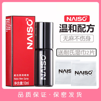 Resistant male use time-lapse spray for men Delayed Spray Unsparing Wood Persistent Health Care Adult Love supplies gyt2