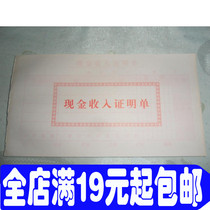 Cash Income Proof Single Income Single Income Credential Single Form Single Form 48K17 2CM × 9 5CM