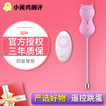  Little yellow chicken jumping egg female supplies vibration masturbator sex appliances Couple orgasm passion strong shock sex toys