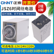 Small electrifying time-lapse time relay control delay 220v12V24v H3Y-2 ST6P-2 60 s