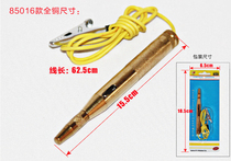 Special test pen 6-24V car electric pen test light tool for car test electric pen car special test pen car