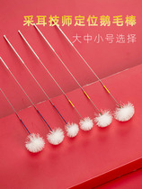 Large medium and small head silver needle goose feather extension line positioning ear picking tool set to hit ear sweeping ears Mao Chuan craftsman brush