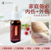 Czech father Anneng Julong blood resin essence energy scald hemostasis wound healing internal and external use