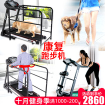 Korea JTH rehabilitation treadmill electric household multifunctional folding fitness equipment pet elderly slow walking machine