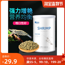 Italian brand YEE ornamental shrimp special grain crystal shrimp feed crab grain sinking bottom food cherry shrimp freshwater shrimp black shell shrimp