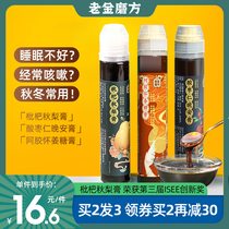 Laojinmifang Ejiao ginger sugar cream brown sugar ginger tea Big Aunt menstruation brown sugar water bottle girl bottle