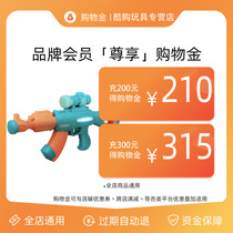 (Activity)(Recharge before shopping to save N yuan)General VIP toy special shopping gold for the whole store