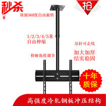 Universal 26-55 inch LCD TV hanger Ceiling bracket Hanger Display hanger bracket 1 2 3 meters