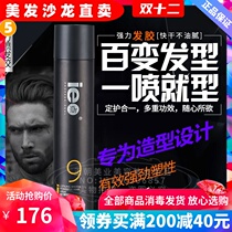Ie point Pu series Strong styling hair spray dry glue does not hurt hair quick-drying strong shape fluffy shape