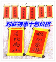 Greetings couplet cake decoration card Fu Donghai Shou than Nanshan old man birthday cake dress plug-in