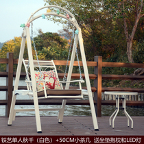 Moran Di Yangtai Iron Single Langer Indoor Adult Swing Chair Garden Garden Garden Garden Rocking Chair