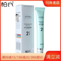 Baos reservoir essence eye essence 20ml moisturizing eye cream eye pattern eye bag dark circles