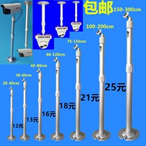 监控摄像头摄像机伸缩加长支架室内户外铝合金立杆万向吊装壁装