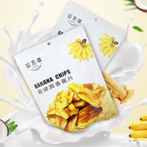 Philippines imported leisure snacks Daoji grass banana slices 60g banana slices fruit dried crispy slices